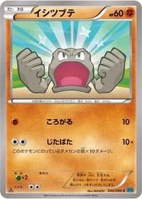Carte Pokémon Geodude #040 — Wild Blaze