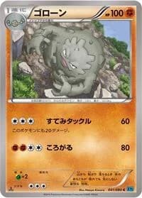 Carte Pokémon Graveler #041 — Wild Blaze