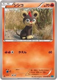 Carte Pokémon Litleo #014 — Wild Blaze