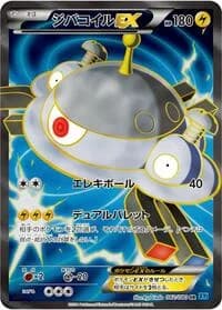 Carte Pokémon Magnezone EX #082 — Wild Blaze