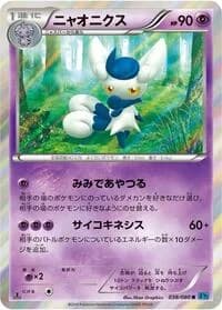 Carte Pokémon Meowstic #038 — Wild Blaze