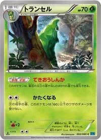 Carte Pokémon Metapod #002 — Wild Blaze