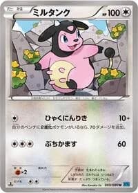 Carte Pokémon Miltank #069 — Wild Blaze