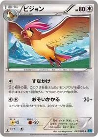 Carte Pokémon Pidgeotto #062 — Wild Blaze