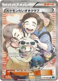 Carte Pokémon Pokemon Fan Club #087 — Wild Blaze