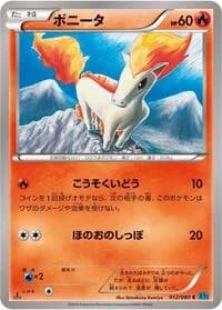 Carte Pokémon Ponyta #012 — Wild Blaze