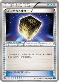 Carte Pokémon Protection Cube #076 — Wild Blaze