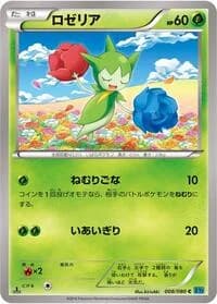 Carte Pokémon Roselia #008 — Wild Blaze
