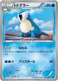 Carte Pokémon Sealeo #020 — Wild Blaze