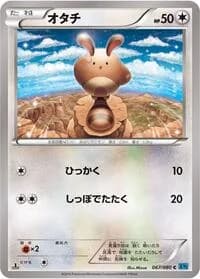 Carte Pokémon Sentret #067 — Wild Blaze