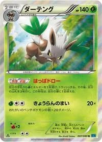 Carte Pokémon Shiftry #007 — Wild Blaze