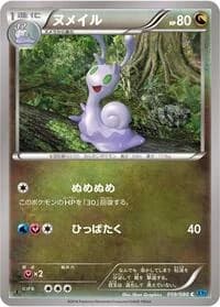 Carte Pokémon Sliggoo #059 — Wild Blaze