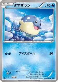 Carte Pokémon Spheal #019 — Wild Blaze