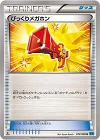 Carte Pokémon Startling Megaphone #074 — Wild Blaze
