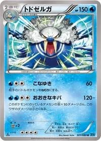 Carte Pokémon Walrein #021 — Wild Blaze