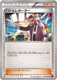 Carte Pokémon Battle Reporter #091 — Rising Fist