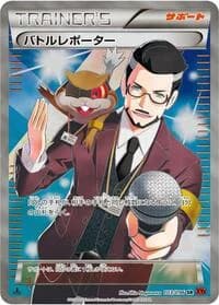 Carte Pokémon Battle Reporter #103 — Rising Fist