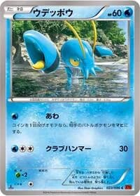 Carte Pokémon Clauncher #023 — Rising Fist