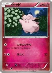 Carte Pokémon Clefairy #065 — Rising Fist
