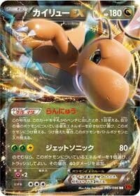 Carte Pokémon Dragonite EX #069 — Rising Fist