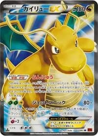 Carte Pokémon Dragonite EX #100 — Rising Fist