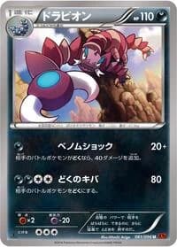 Carte Pokémon Drapion #061 — Rising Fist