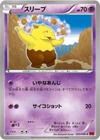 Carte Pokémon Drowzee #033 — Rising Fist