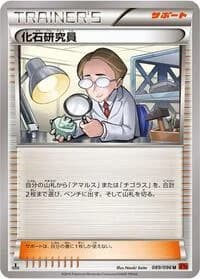 Carte Pokémon Fossil Researcher #089 — Rising Fist