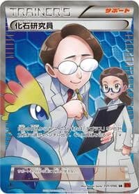 Carte Pokémon Fossil Researcher #101 — Rising Fist