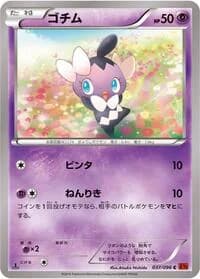 Carte Pokémon Gothita #037 — Rising Fist