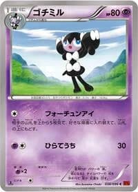 Carte Pokémon Gothorita #038 — Rising Fist