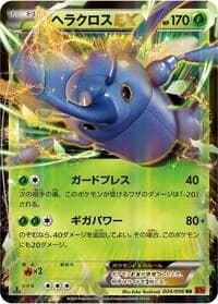 Carte Pokémon Heracross EX #004 — Rising Fist