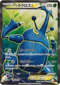 Carte Pokémon Heracross EX #097 — Rising Fist