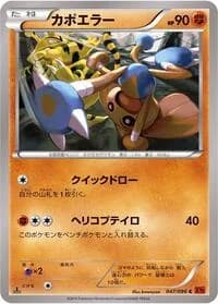 Carte Pokémon Hitmontop #047 — Rising Fist