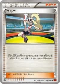 Carte Pokémon Korrina #090 — Rising Fist