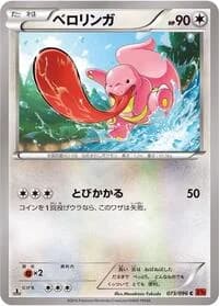 Carte Pokémon Lickitung #073 — Rising Fist