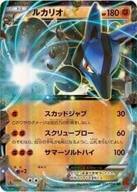 Carte Pokémon Lucario EX #052 — Rising Fist