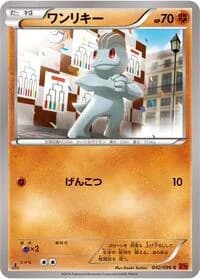 Carte Pokémon Machop #042 — Rising Fist