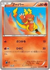 Carte Pokémon Magmar #010 — Rising Fist