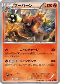 Carte Pokémon Magmortar #011 — Rising Fist