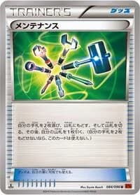 Carte Pokémon Maintenance #084 — Rising Fist