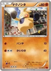 Carte Pokémon Makuhita #049 — Rising Fist
