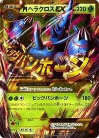 Carte Pokémon Mega Heracross EX #104 — Rising Fist