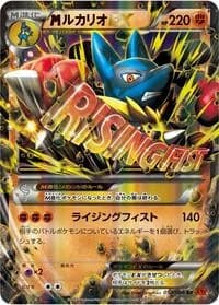 Carte Pokémon Mega Lucario EX #053 — Rising Fist