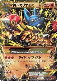 Carte Pokémon Mega Lucario EX #105 — Rising Fist
