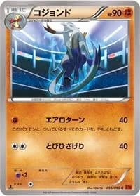 Carte Pokémon Mienshao #055 — Rising Fist