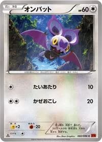 Carte Pokémon Noibat #082 — Rising Fist