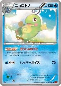Carte Pokémon Politoed #018 — Rising Fist