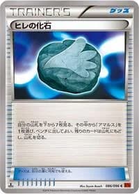 Carte Pokémon Sail Fossil #086 — Rising Fist