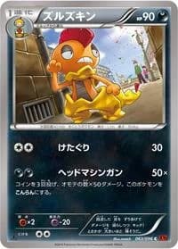 Carte Pokémon Scrafty #063 — Rising Fist